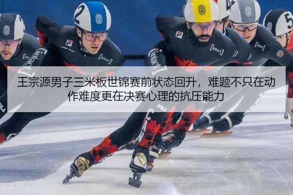 wang-zong-yuan-nan-zi-san-mi-ban-shi-jin-sai-qian-zhuang-tai-hui-sheng-nan-ti-bu-zhi-zai-dong-zuo-nan-du-geng-zai-jue-3-709.jpg
